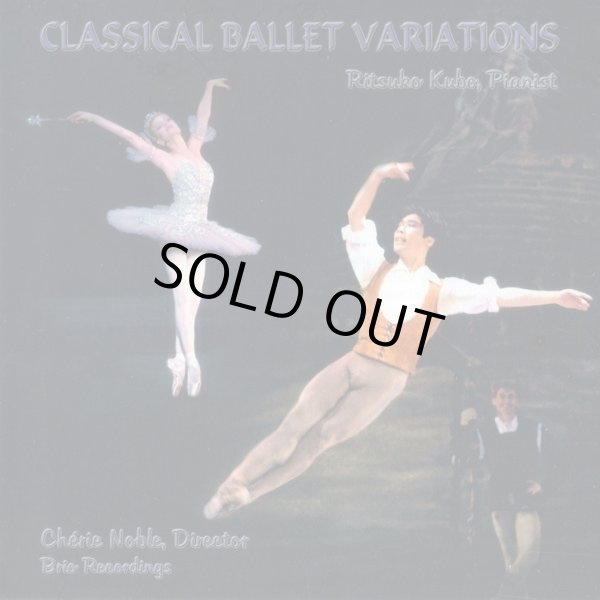 画像1: Classical Ballet Variations　ヴァリエーションCD (1)