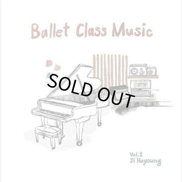 画像1: Ballet Class Music Vol.1 レッスンCD (1)
