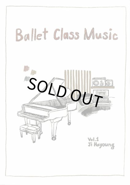 画像1: Ballet Class Music Vol.1 　楽譜 (1)