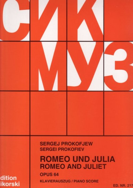 画像1: ロミオとジュリエット　全幕　楽譜 (1)
