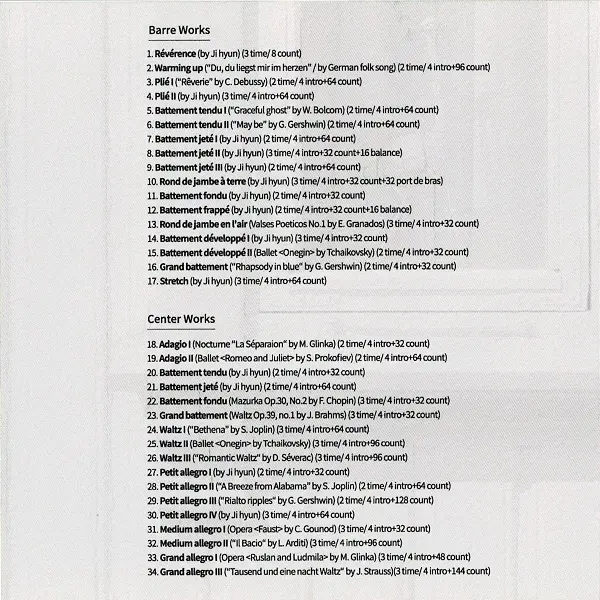 Ballet Piano Vol.1 レーヴ バレエレッスンCD トラックリスト1