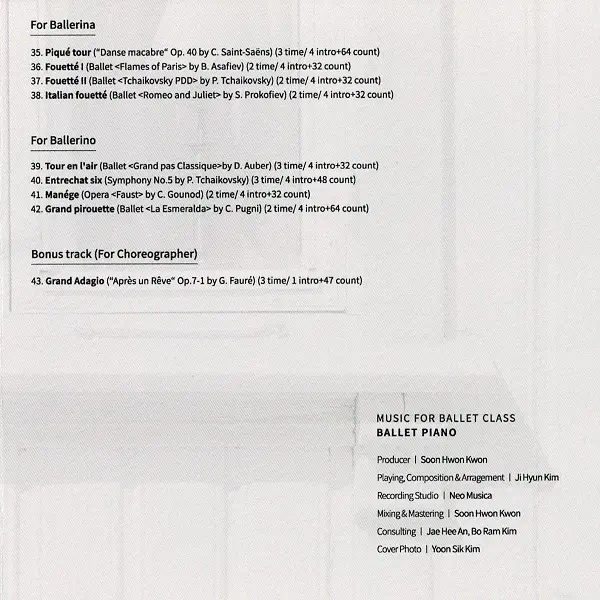 Ballet Piano Vol.1 レーヴ バレエレッスンCD トラックリスト2