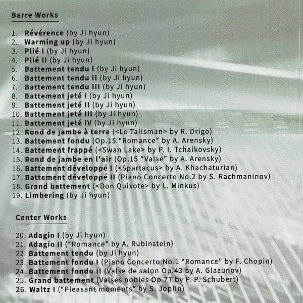 Ballet Piano Vol.2 ロマンス　バレエレッスンCD　トラックリスト2
