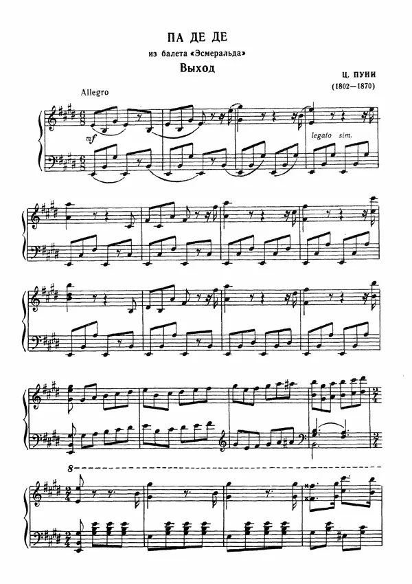 ダイアナとアクティオン　グラン・パ・ド・ドゥ　楽譜サンプル