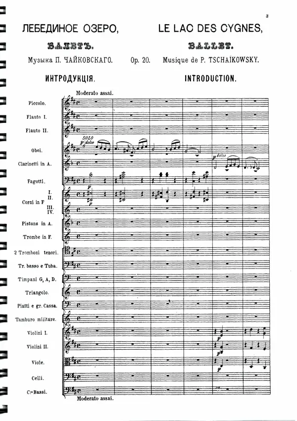 白鳥の湖 全幕 オーケストラ楽譜