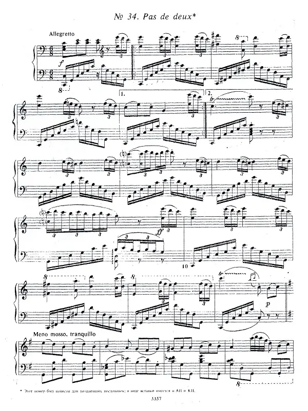 パリの炎 グラン・パ・ド・ドゥ 楽譜サンプル