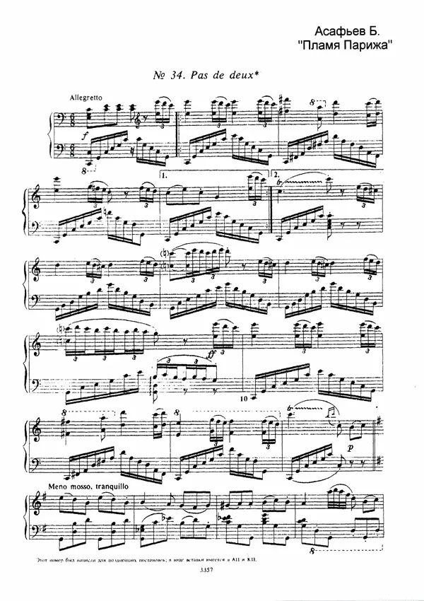 パリの炎 グラン・パ・ド・ドゥ 楽譜サンプル