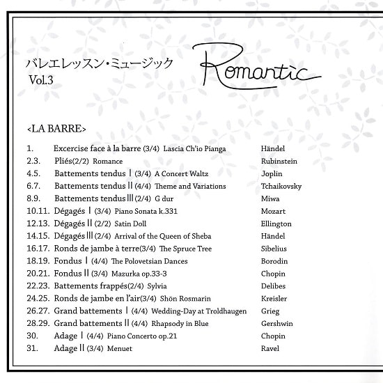 Music for Ballet Class Vol.3 ロマンティック　バレエレッスンCD　トラックリスト1
