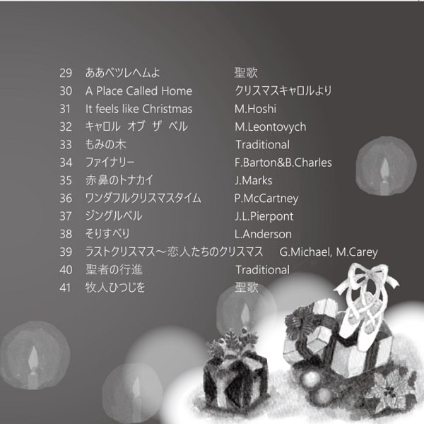 Music for Ballet Class Vol.8 クリスマスソング　バレエレッスンCD　トラックリスト3