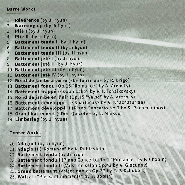 Ballet Piano Vol.2 ロマンス　バレエレッスンCD　トラックリスト2