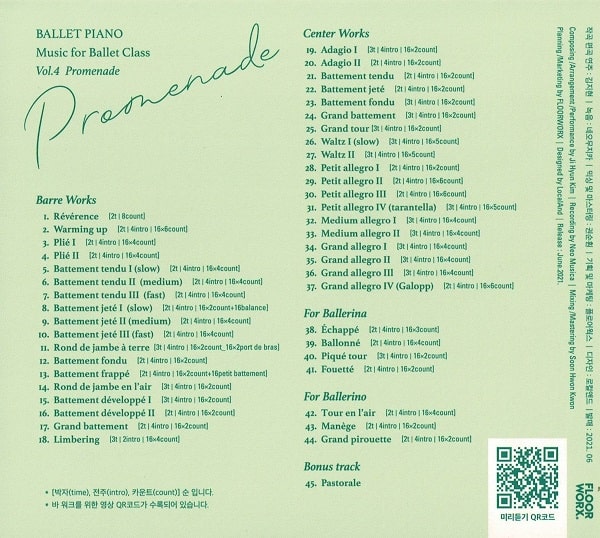 Ballet Piano Vol.4 プロムナード　バレエレッスンCD　トラックリスト1