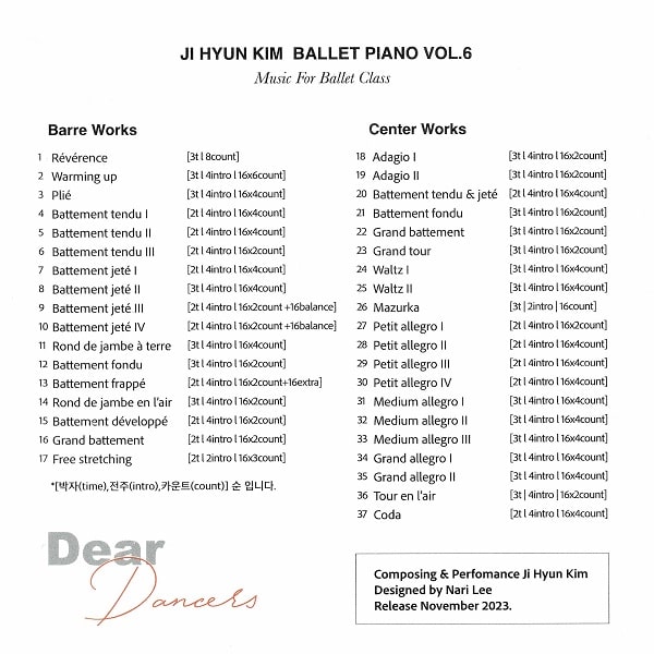 Ballet Piano Vol.6 ディア ダンサーズ　バレエレッスンCD　トラックリスト