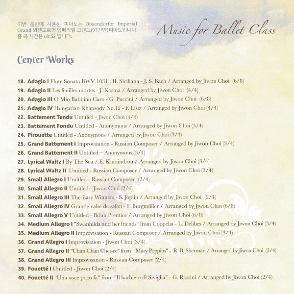 Music for Ballet Class Vol.3 　バレエレッスンCD　トラックリスト2