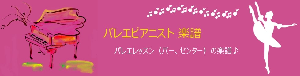 バレエレッスンcd Dvd 楽譜の通販ショップ ミュゼ ドュ バレエ